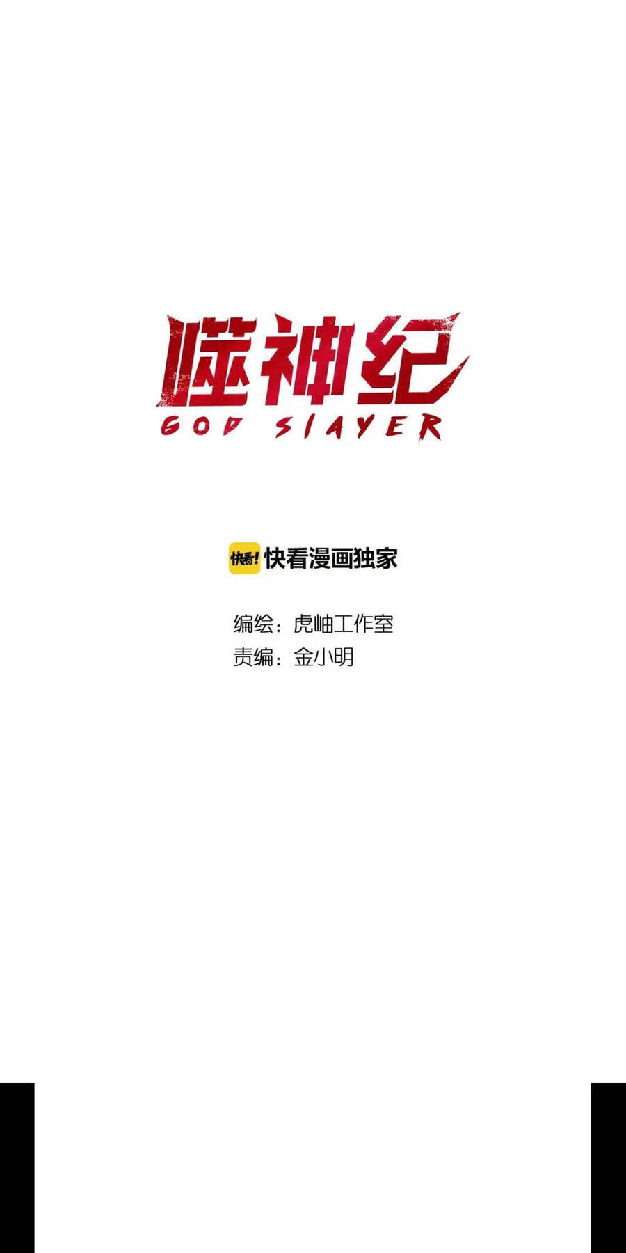 God Slayer Chapter 95 - Trang 2