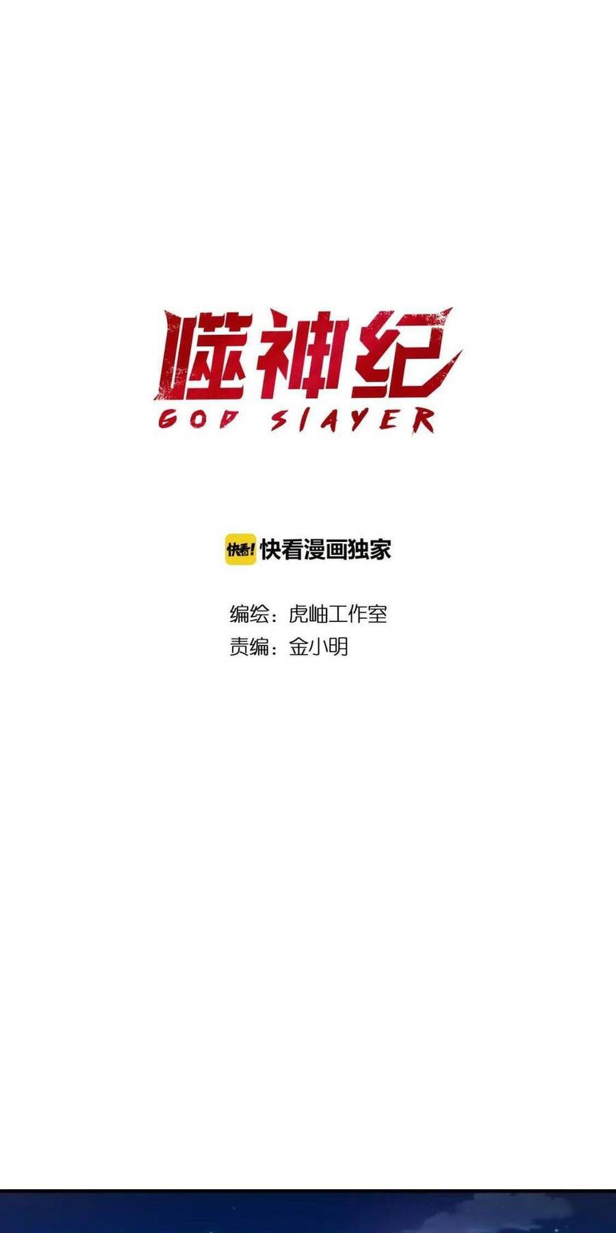 God Slayer Chapter 88 - Trang 2