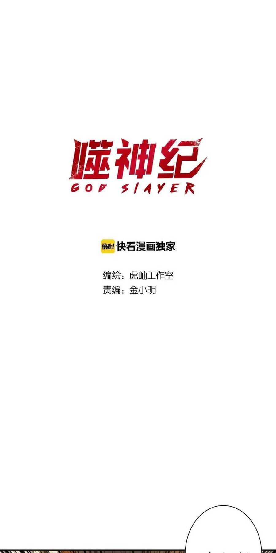 God Slayer Chapter 86 - Trang 2