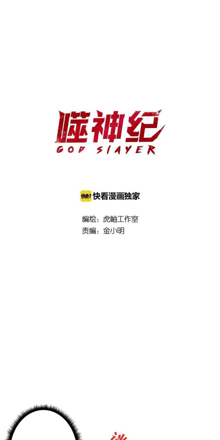 God Slayer Chapter 83 - Trang 2