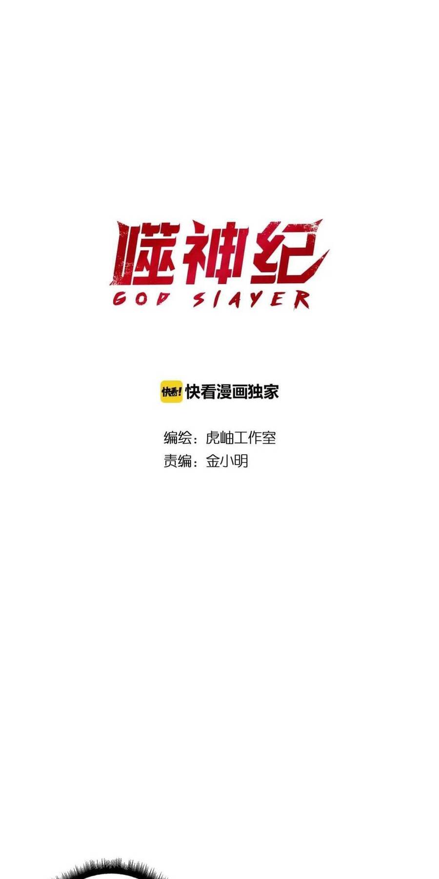 God Slayer Chapter 80 - Trang 2