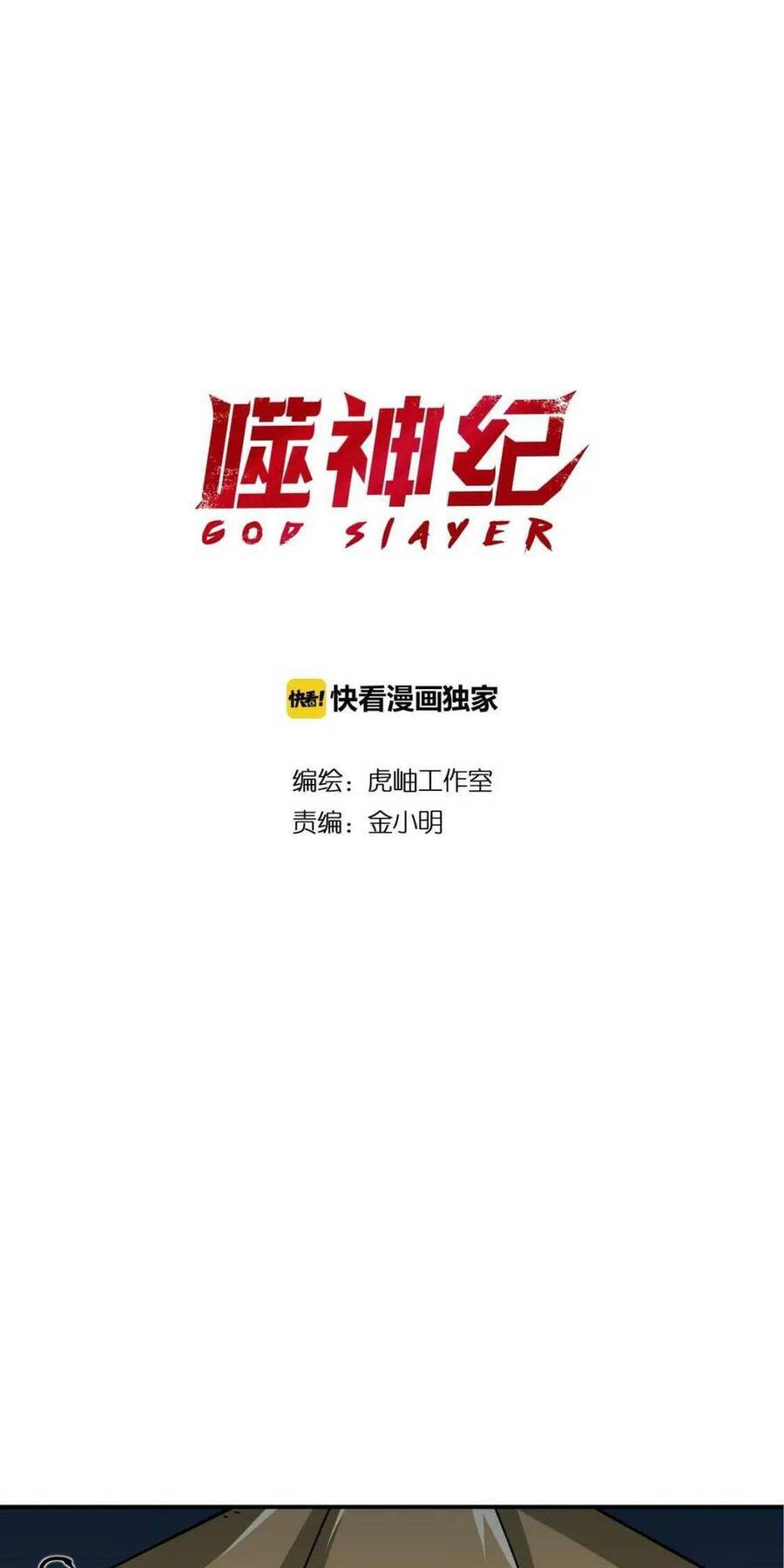 God Slayer Chapter 72 - Trang 2