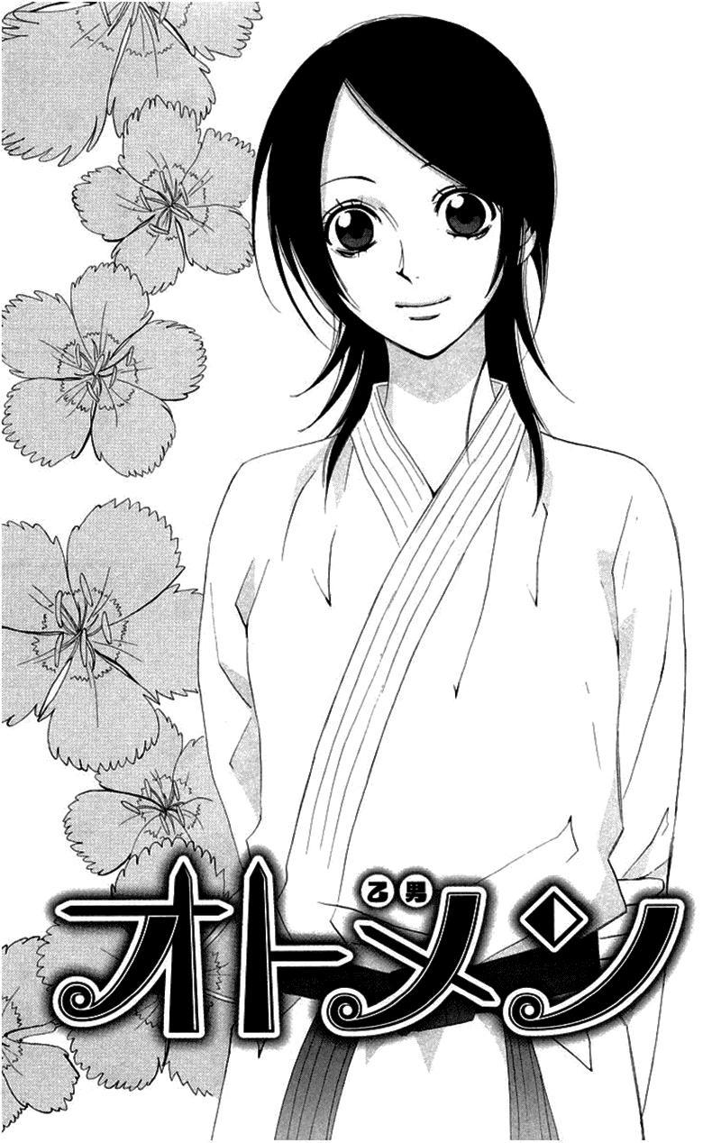 Otomen Chapter 17 - Trang 2