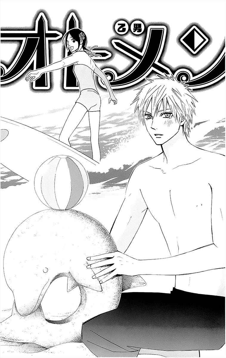 Otomen Chapter 16 - Trang 2