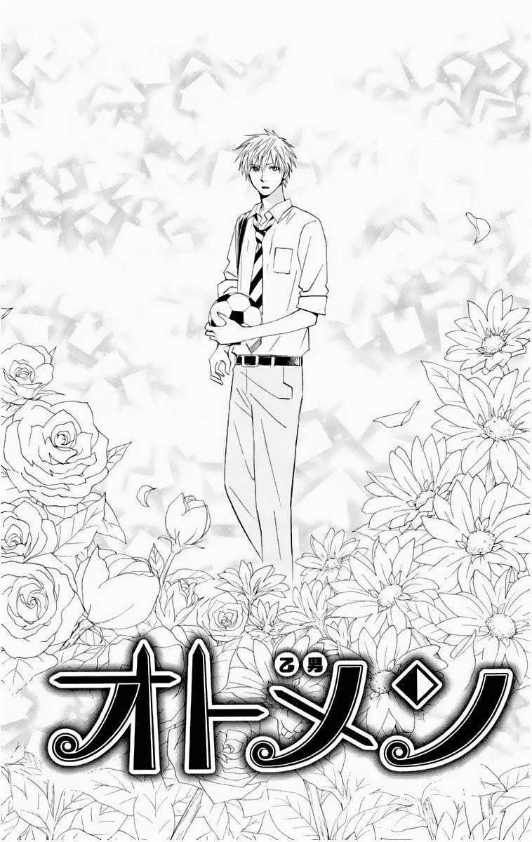 Otomen Chapter 14 - Trang 2