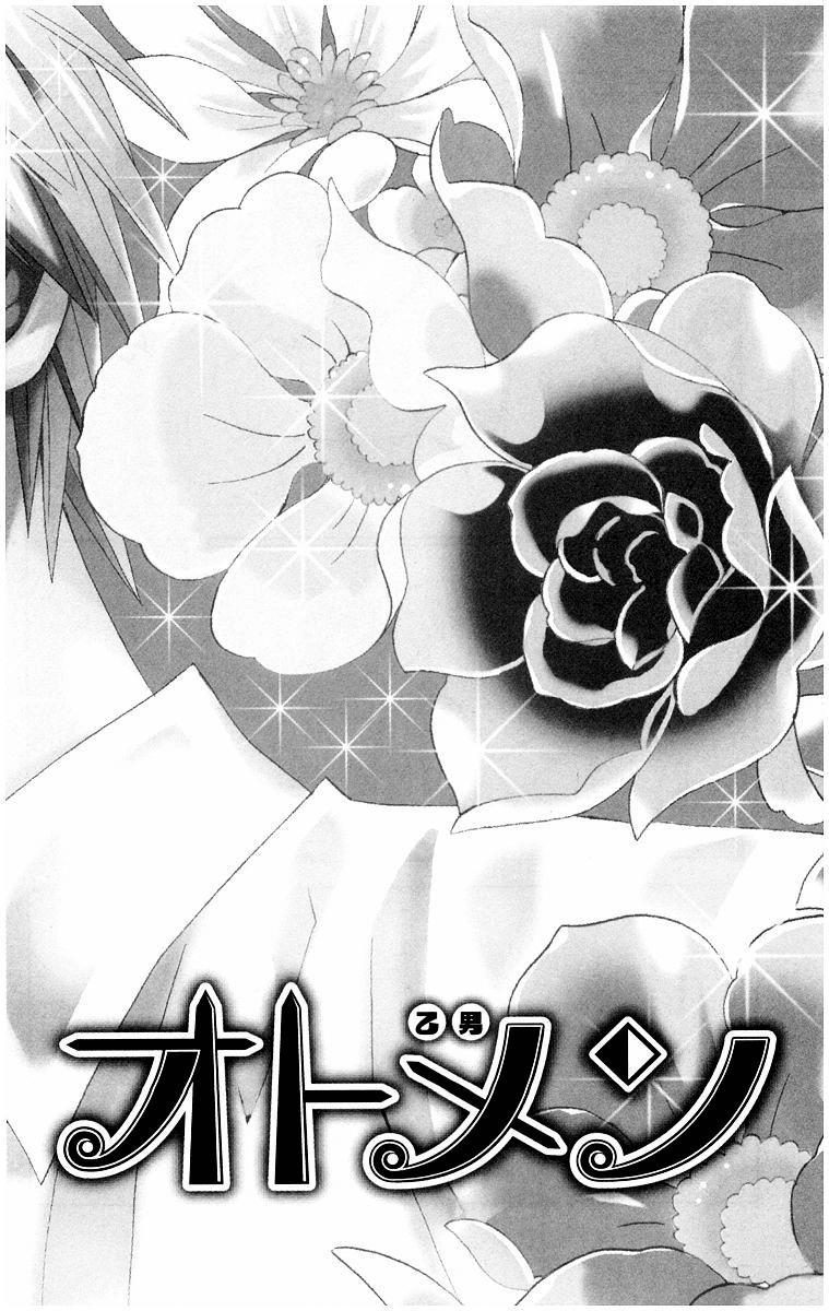 Otomen Chapter 12 - Trang 2