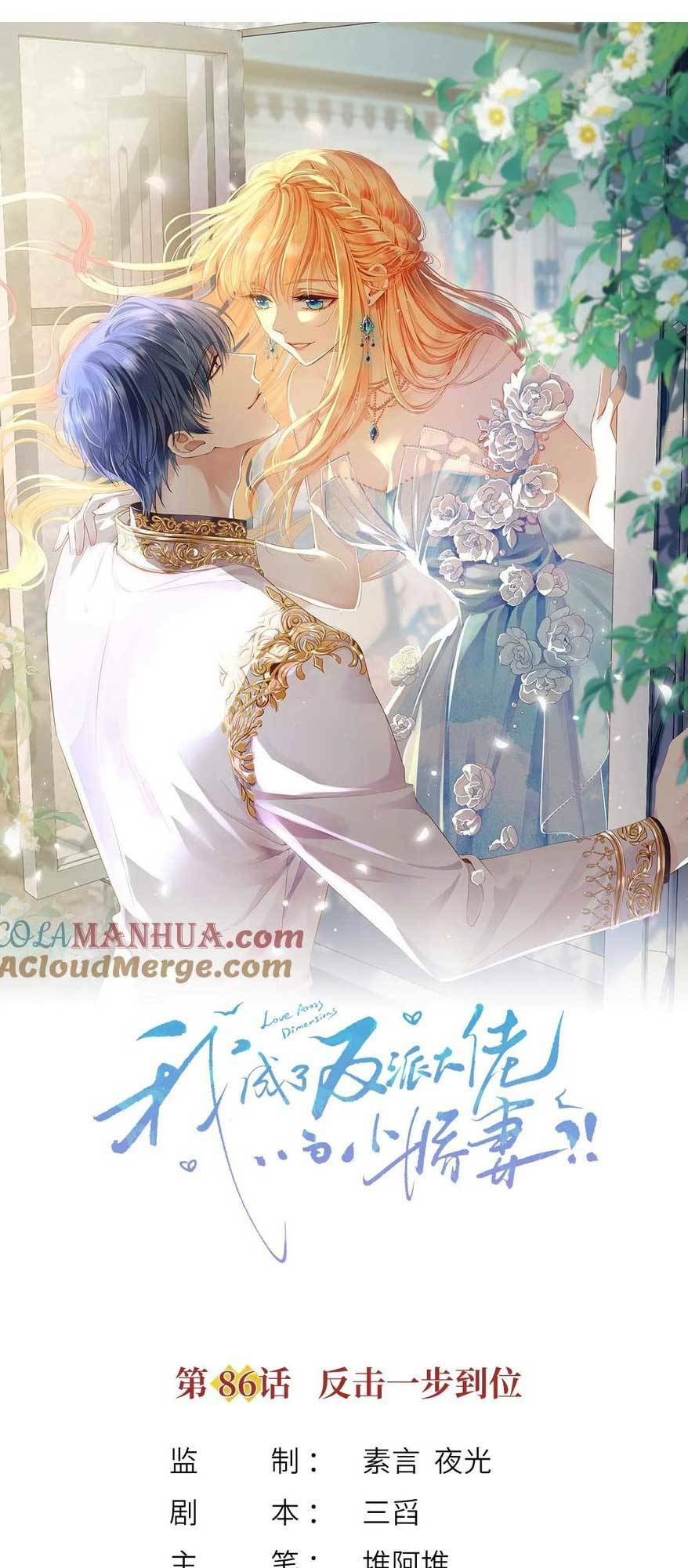 Tôi Trở Thành Kiều Thê Của Ông Trùm Phản Diện Chapter 87 - Trang 2