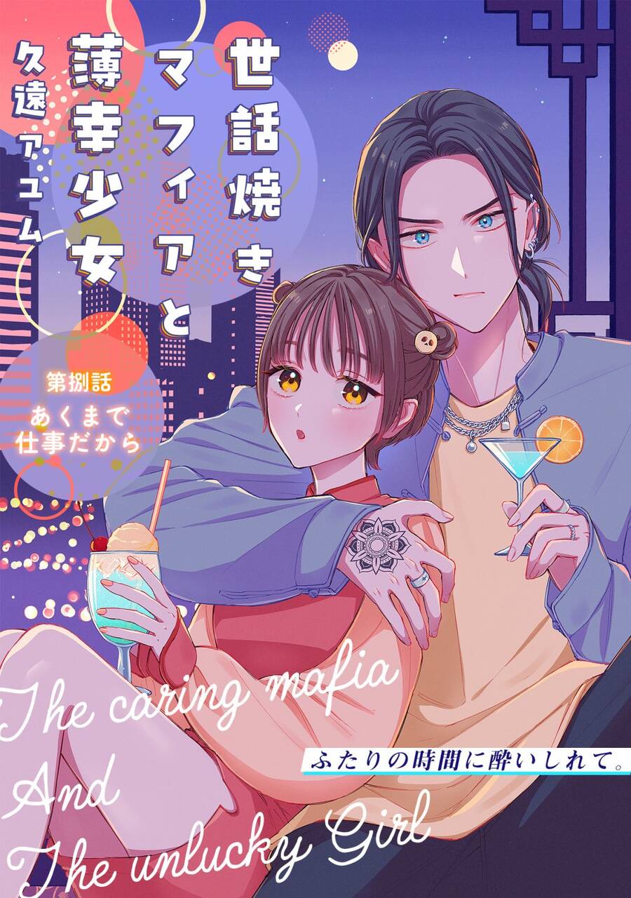 Sewayaki Mafia To Hakkou Shoujo Chapter 8 - Trang 2