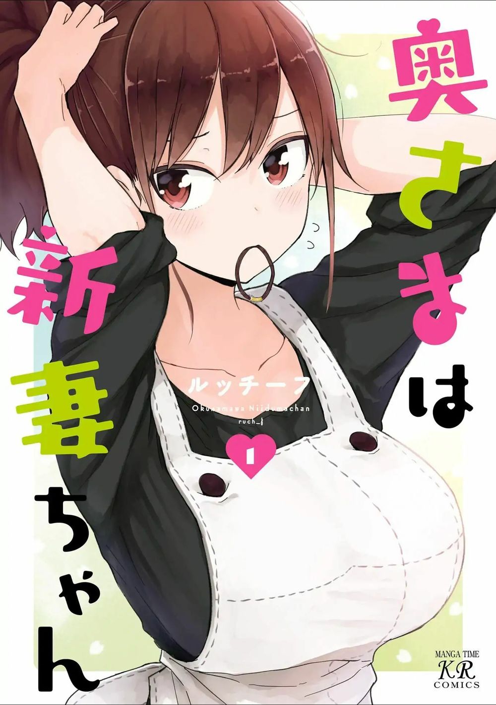 My Wife Is Niizuma-Chan Chapter 4 - Trang 2