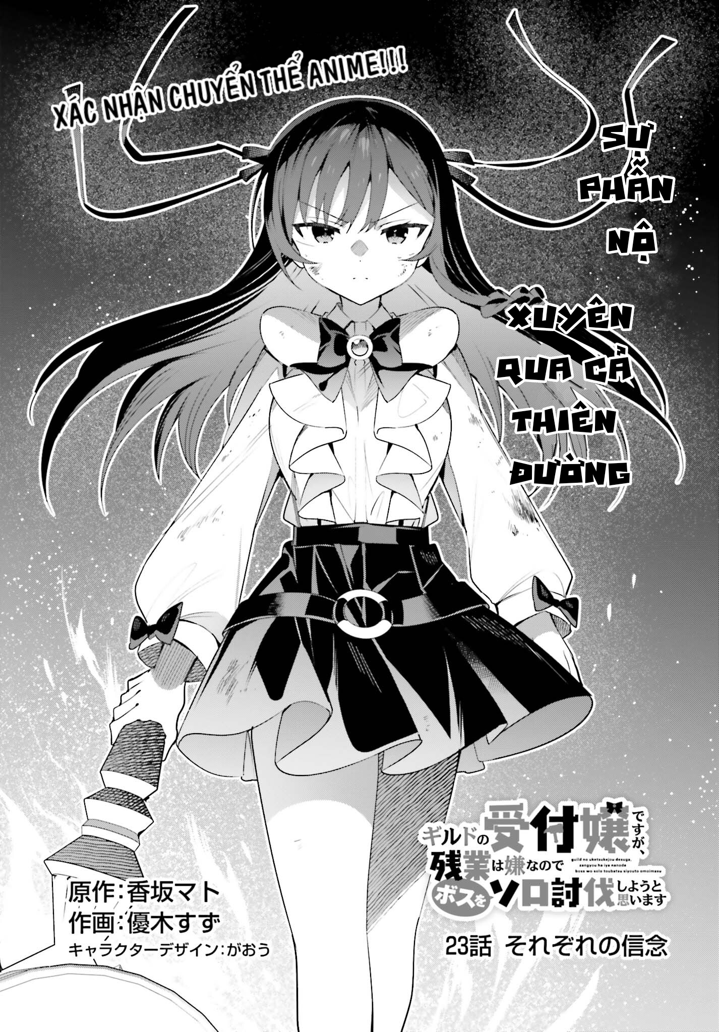 Guild No Uketsukejou Desu Ga, Zangyou Wa Iya Nanode Boss Wo Solo Toubatsu Shiyou To Omoimasu Chapter 23 - Trang 2