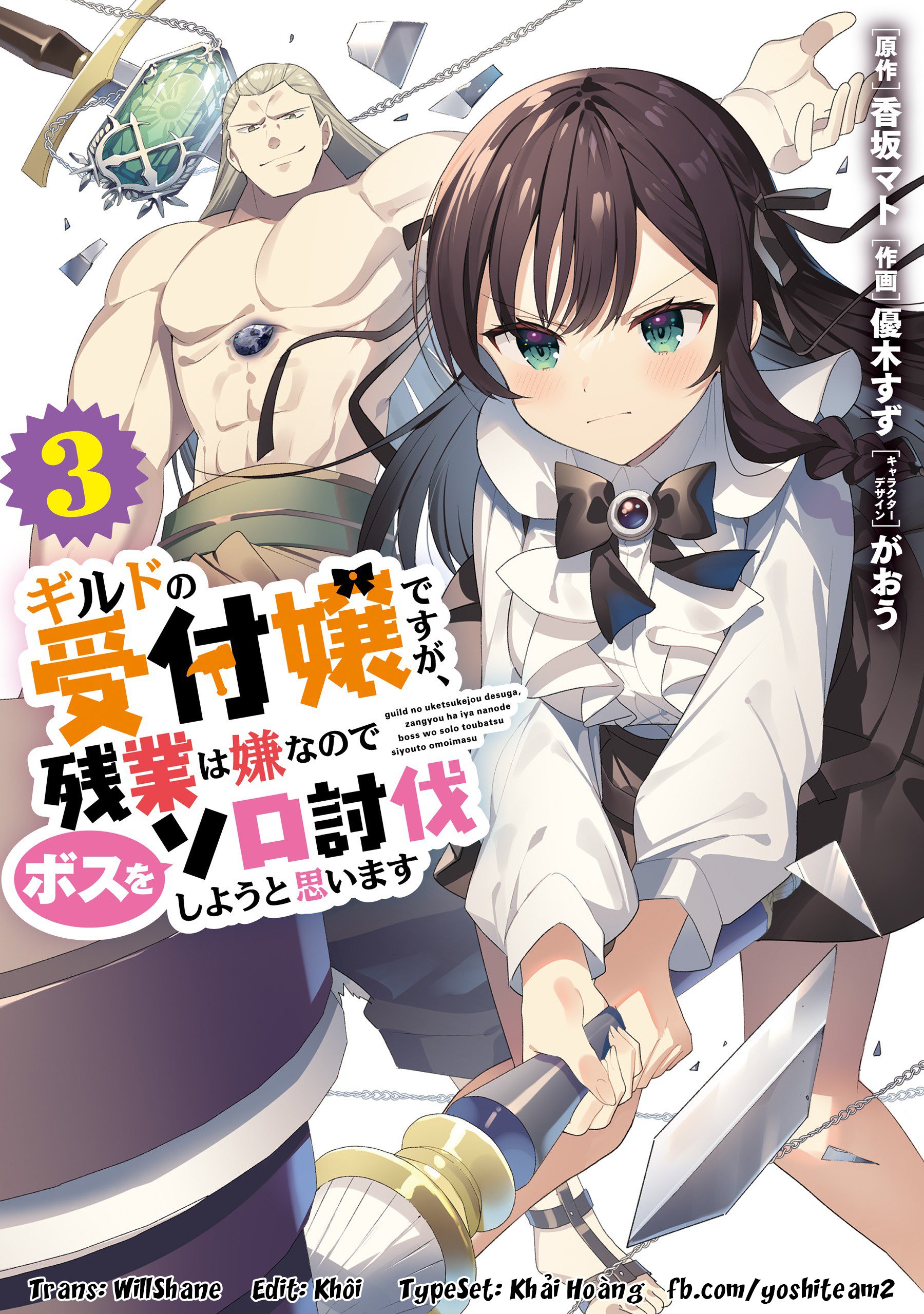 Guild No Uketsukejou Desu Ga, Zangyou Wa Iya Nanode Boss Wo Solo Toubatsu Shiyou To Omoimasu Chapter 23 - Trang 2