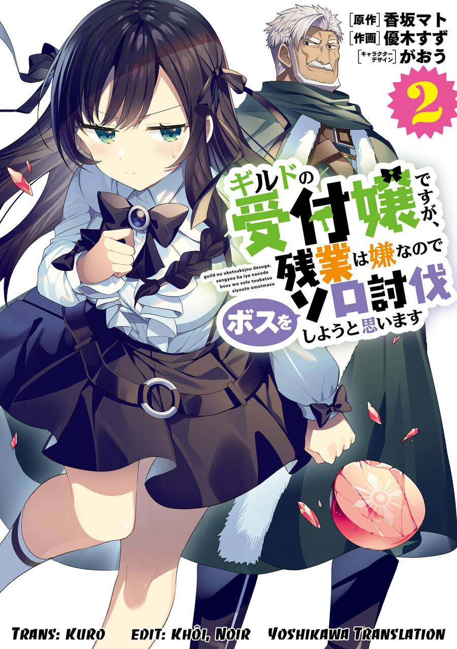 Guild No Uketsukejou Desu Ga, Zangyou Wa Iya Nanode Boss Wo Solo Toubatsu Shiyou To Omoimasu Chapter 15 - Trang 2