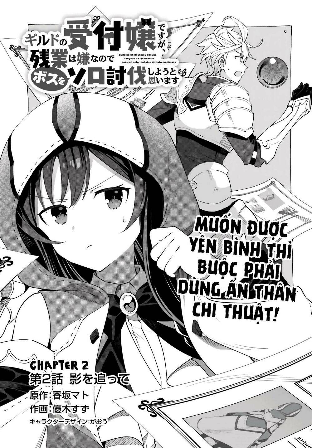 Guild No Uketsukejou Desu Ga, Zangyou Wa Iya Nanode Boss Wo Solo Toubatsu Shiyou To Omoimasu Chapter 2 - Trang 2