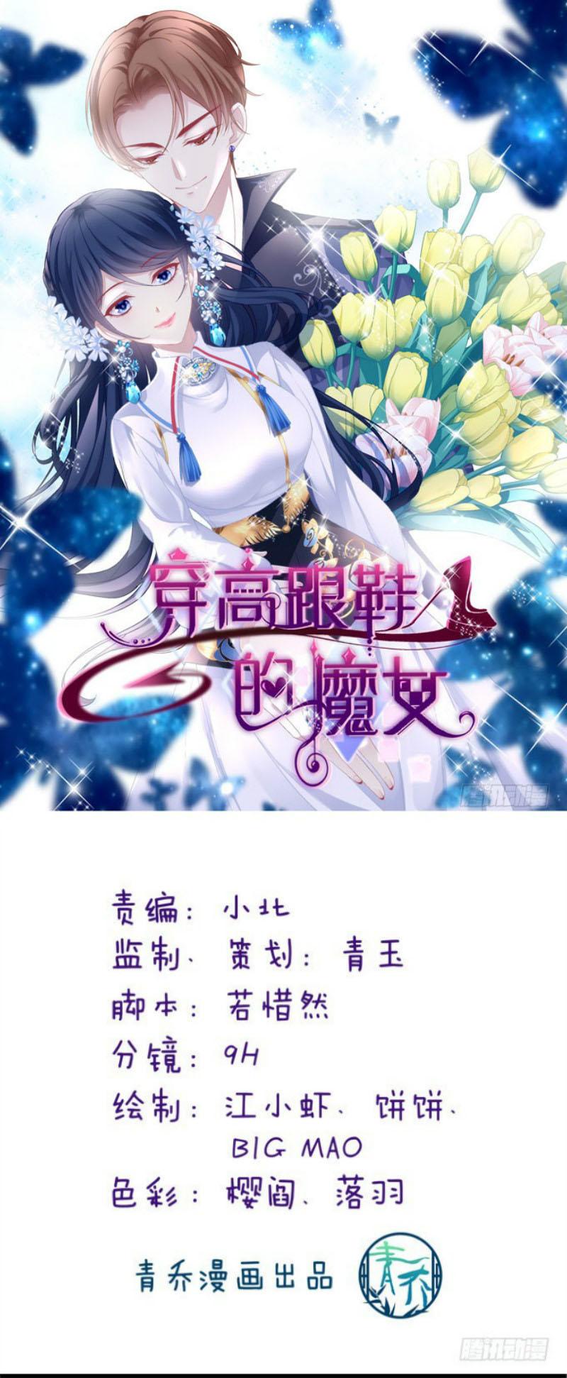 Ma Nữ Mang Đôi Giày Cao Gót Chapter 1 - Trang 2