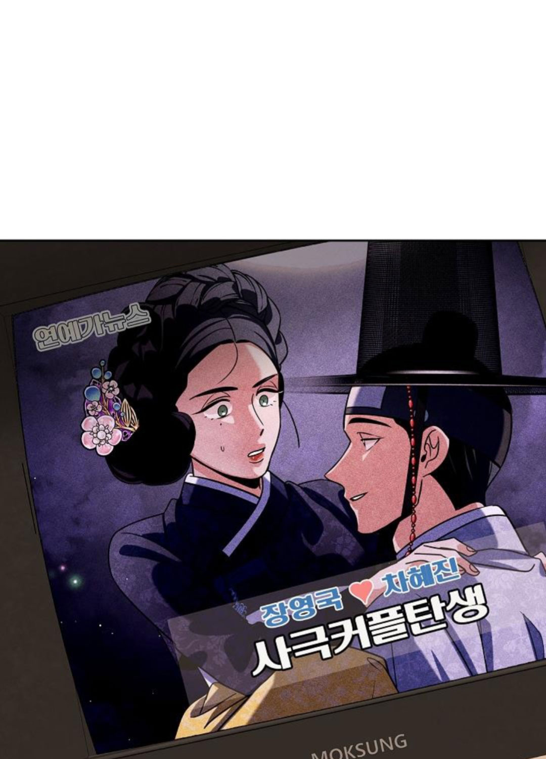 Sống Như Một Diễn Viên Chapter 98 - Trang 2