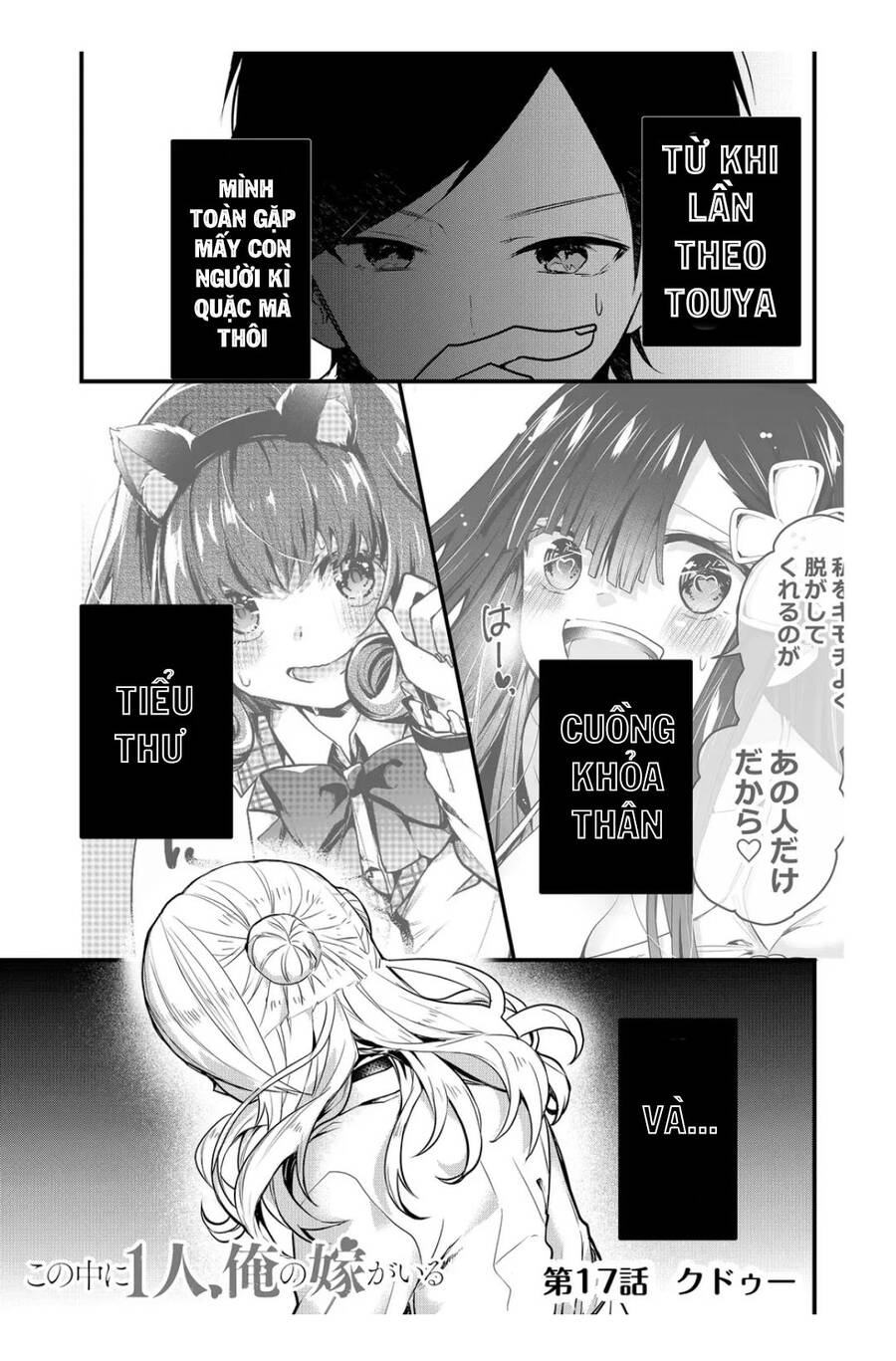 Kononaka Ni Hitori, Ore No Yome Ga Iru Chapter 17 - Trang 2