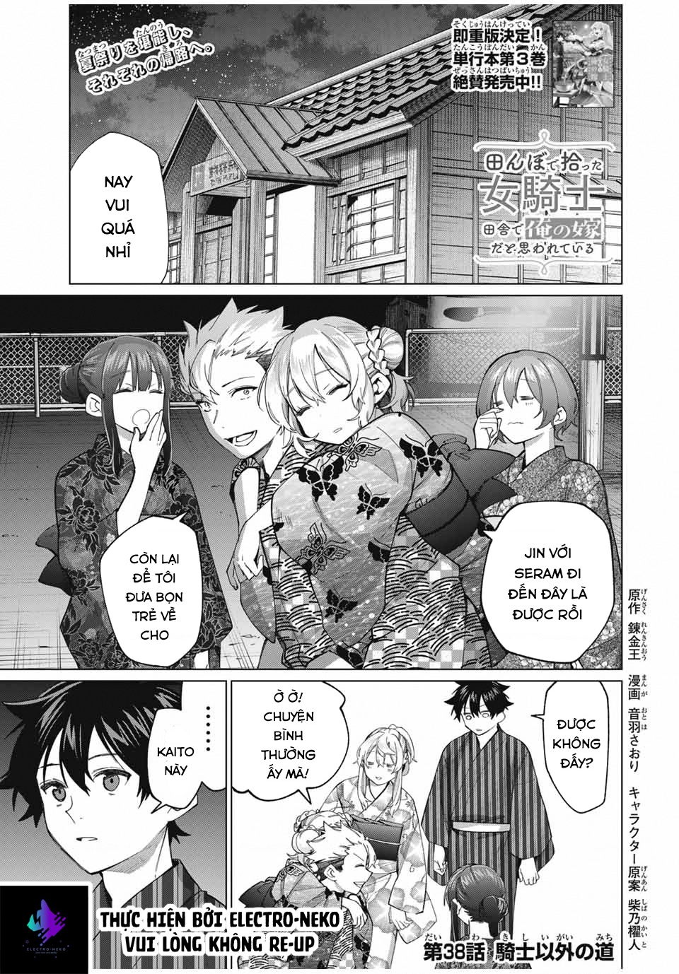 I Found A Female Knight In A Rice Field, In The Countryside They Think She’S My Wife Chapter 38 - Trang 2