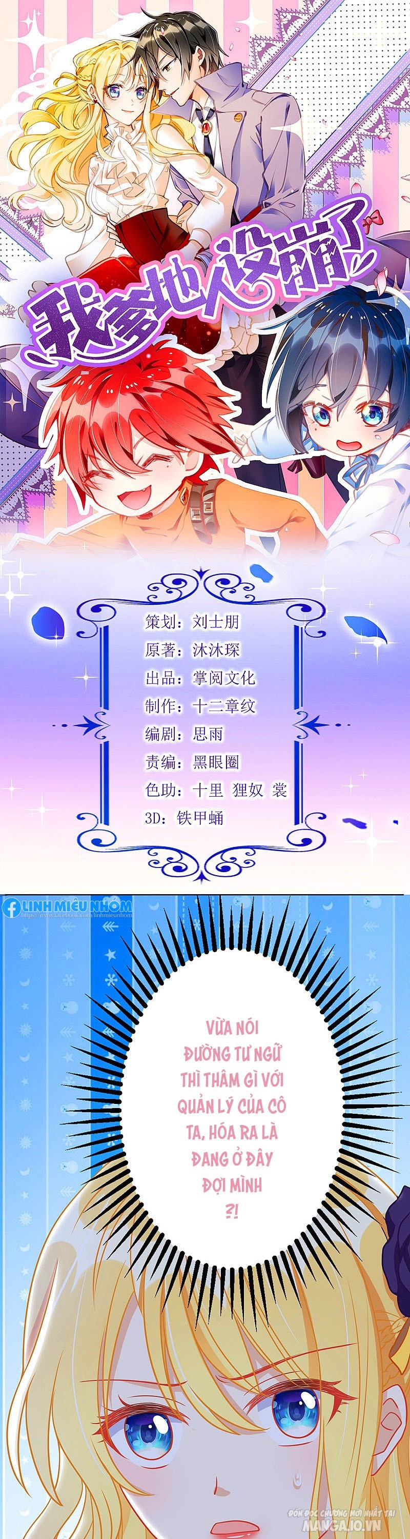 Daddy Của Tôi Bị Ooc Rồi! Chapter 72 - Trang 2