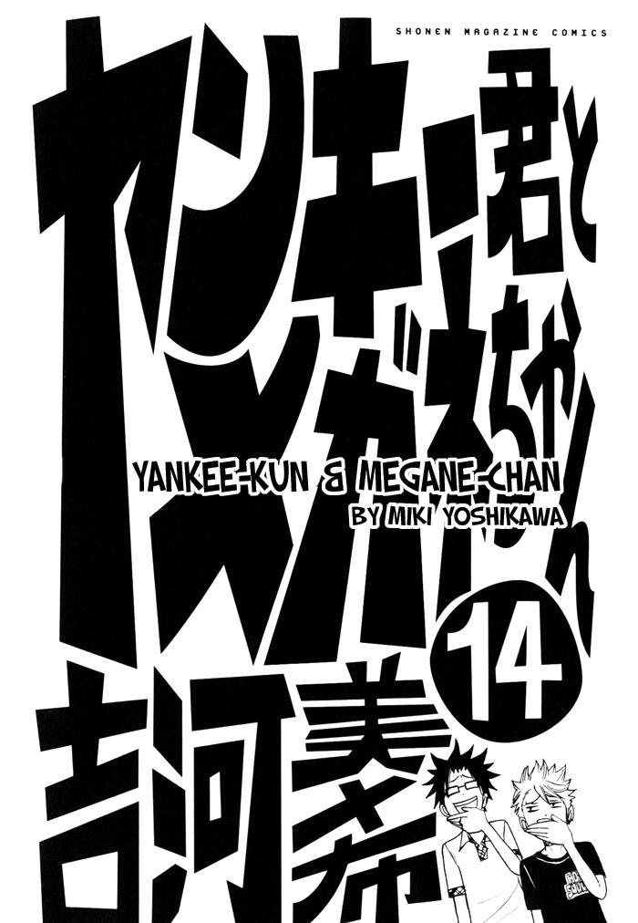 Yankee Kun To Megane Chan Chapter 120 - Trang 2