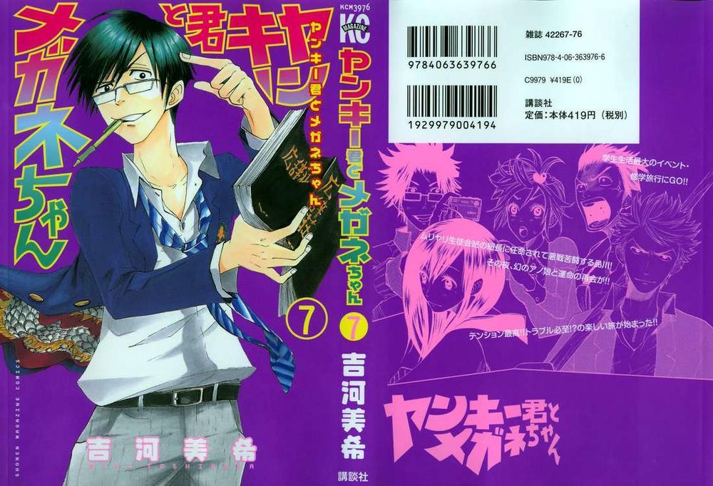 Yankee Kun To Megane Chan Chapter 52 - Trang 2