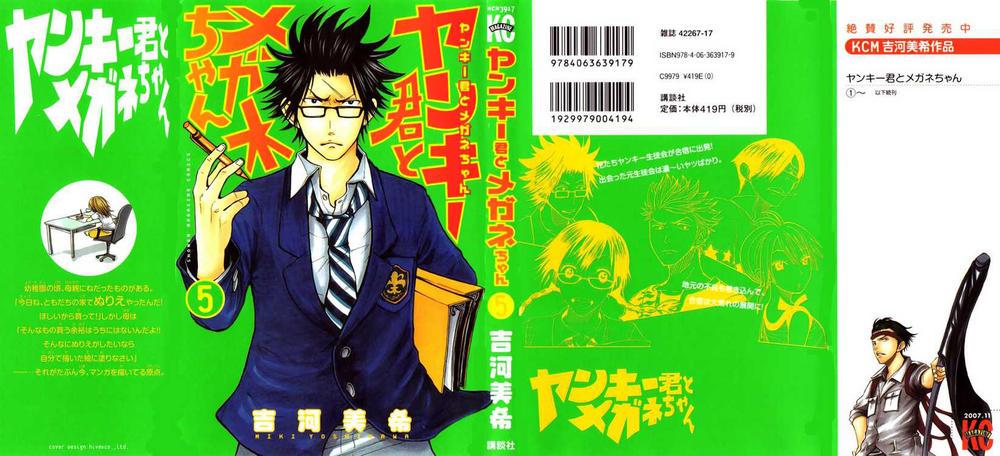 Yankee Kun To Megane Chan Chapter 33 - Trang 2