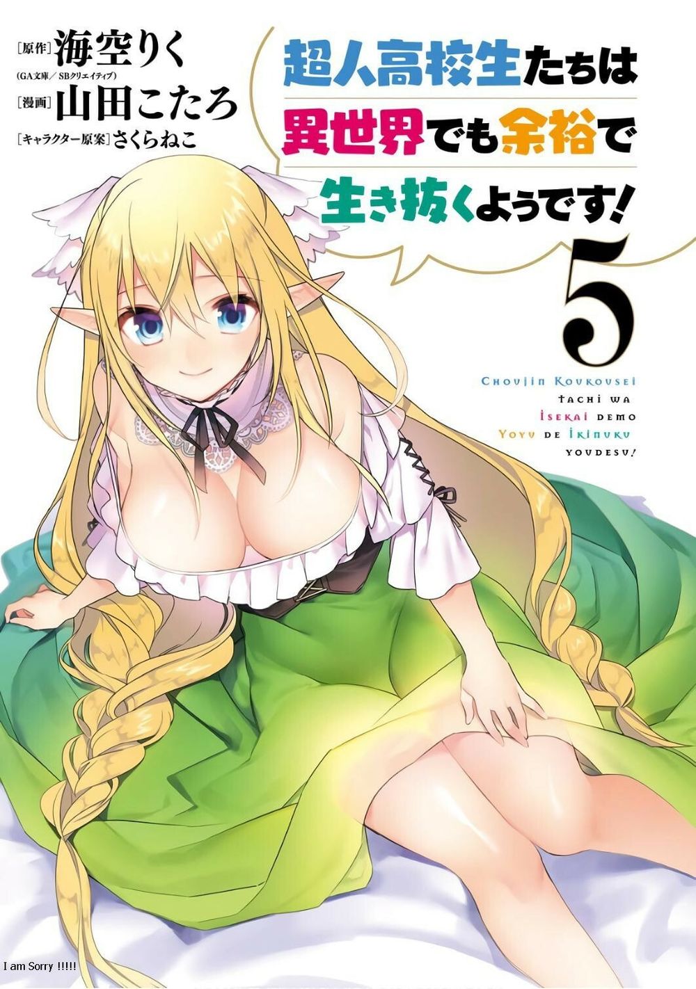 Choujin Koukousei-Tachi Wa Isekai Demo Yoyuu De Ikinuku You Desu Chapter 32 - Trang 2