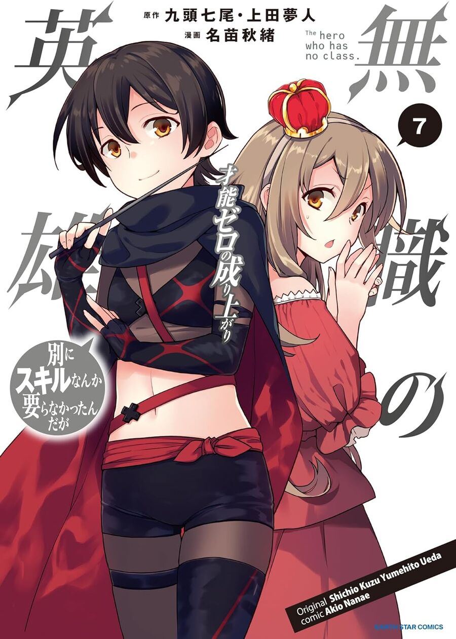 Mushoku No Eiyuu: Betsu Ni Skill Nanka Iranakattan Daga Chapter 43 - Trang 2