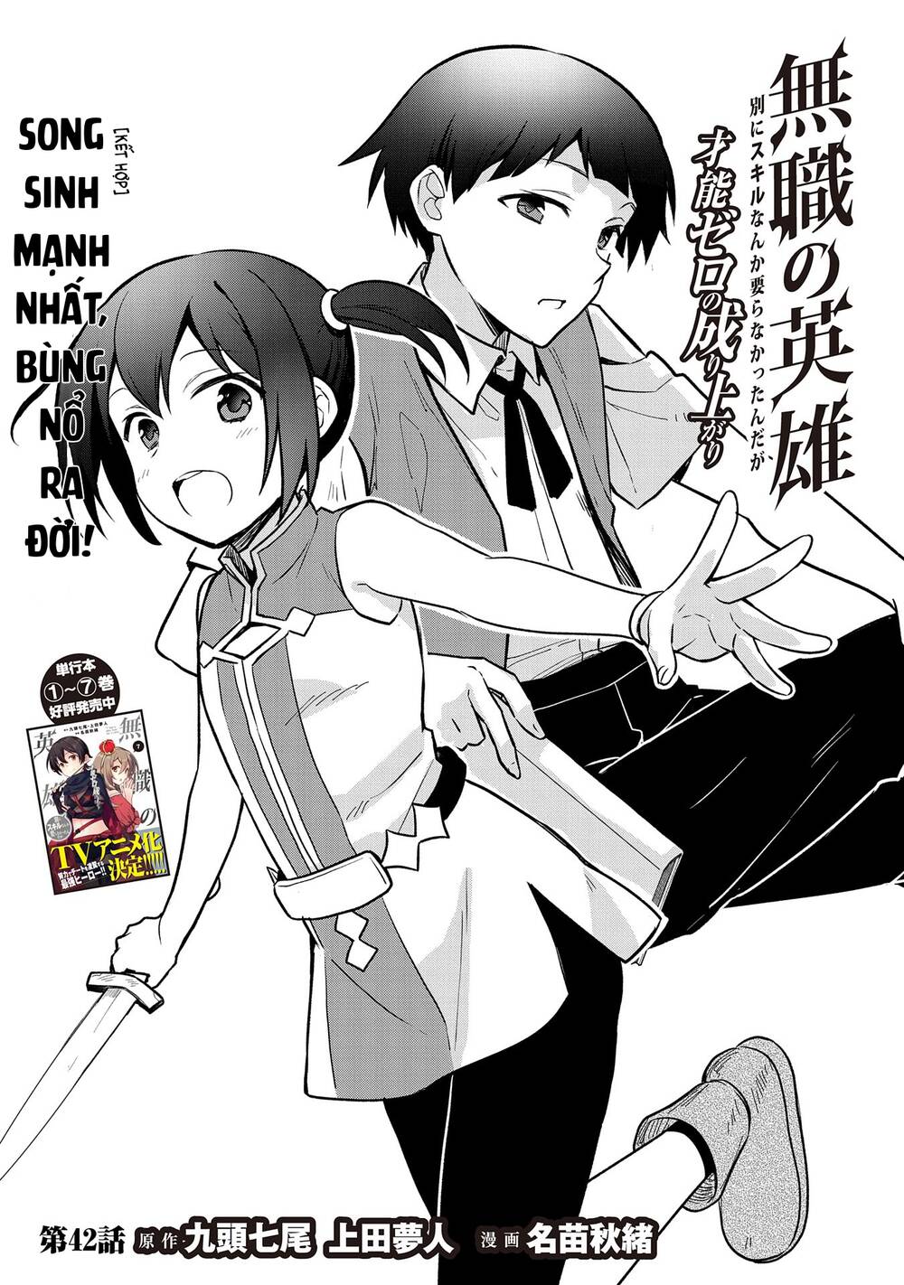 Mushoku No Eiyuu: Betsu Ni Skill Nanka Iranakattan Daga Chapter 42 - Trang 2