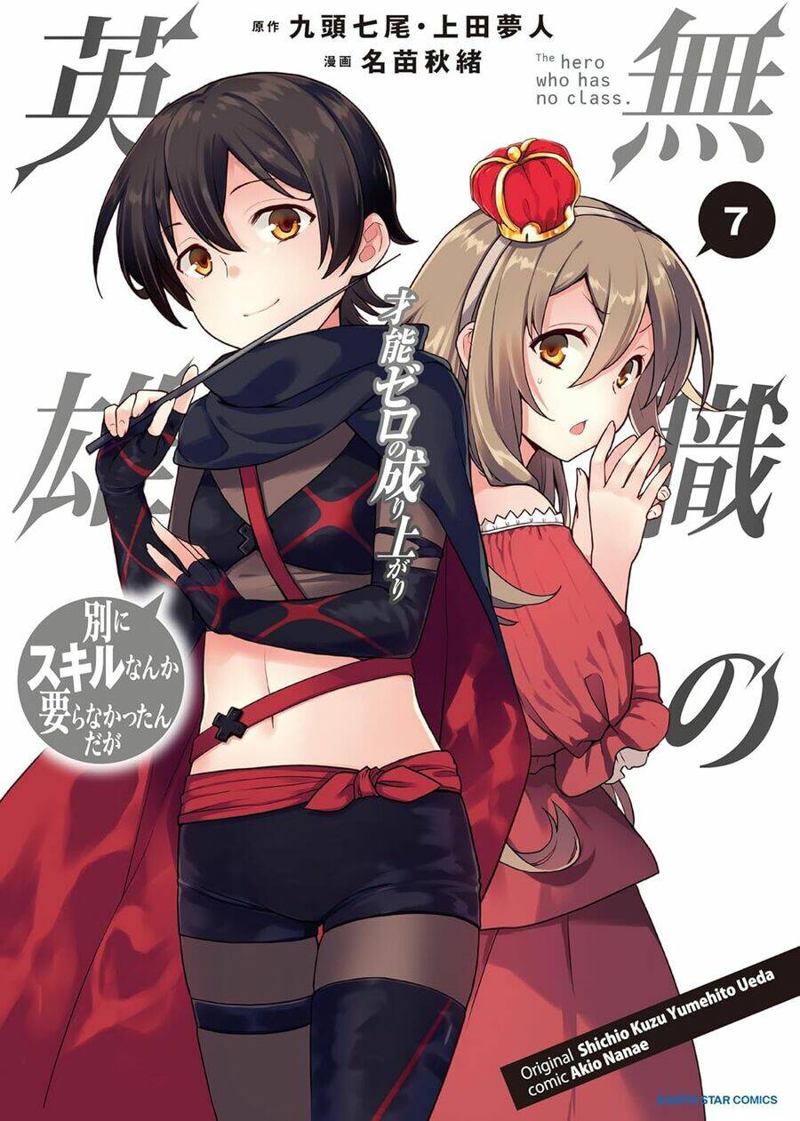 Mushoku No Eiyuu: Betsu Ni Skill Nanka Iranakattan Daga Chapter 41 - Trang 2