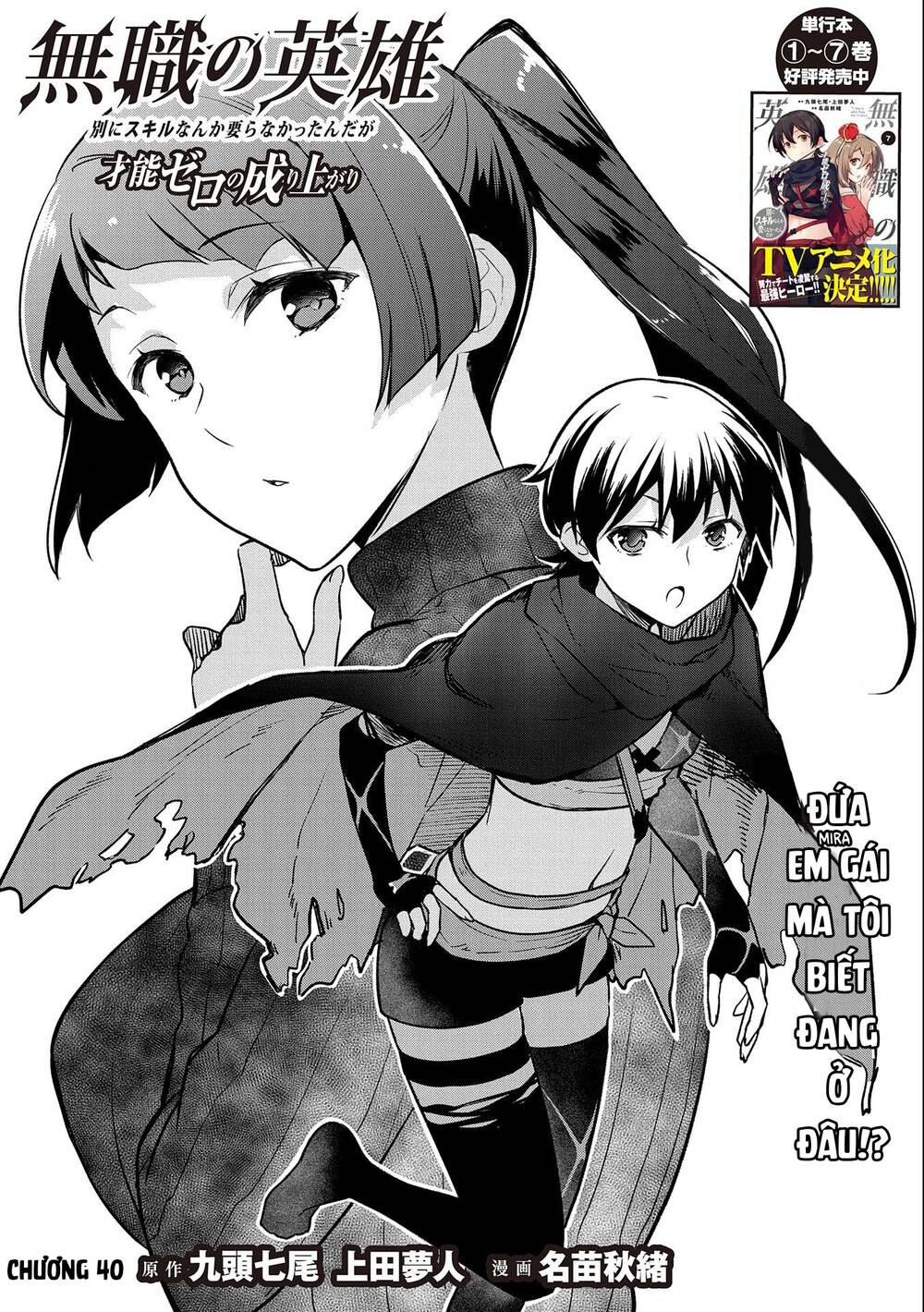 Mushoku No Eiyuu: Betsu Ni Skill Nanka Iranakattan Daga Chapter 40 - Trang 2