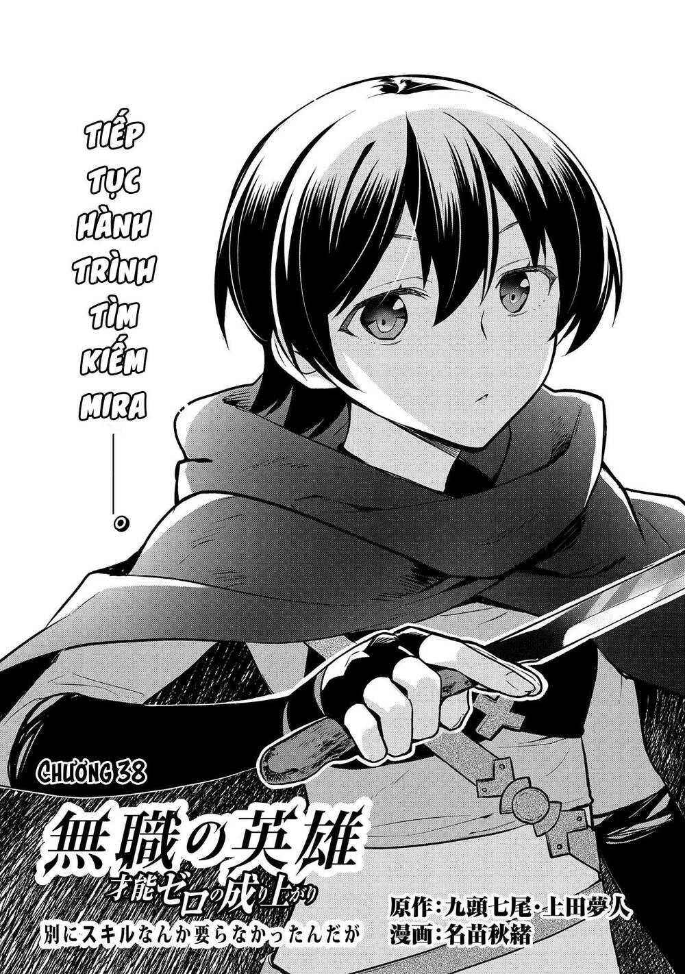 Mushoku No Eiyuu: Betsu Ni Skill Nanka Iranakattan Daga Chapter 38 - Trang 2