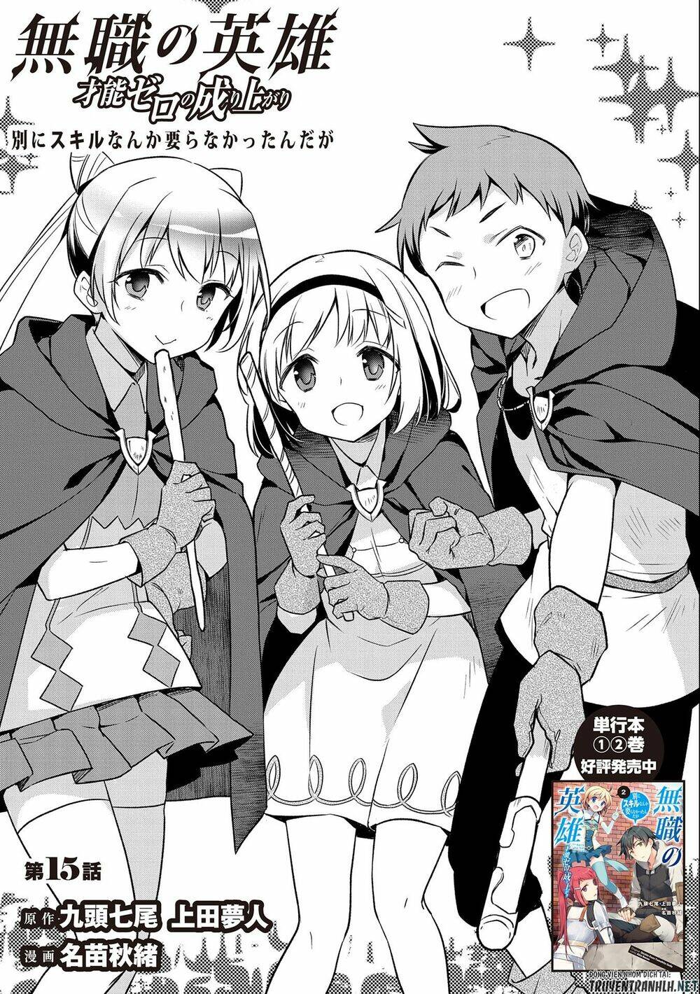 Mushoku No Eiyuu: Betsu Ni Skill Nanka Iranakattan Daga Chapter 15 - Trang 2