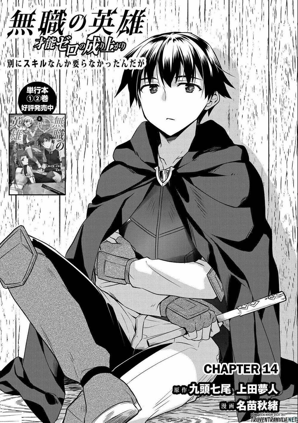 Mushoku No Eiyuu: Betsu Ni Skill Nanka Iranakattan Daga Chapter 14 - Trang 2