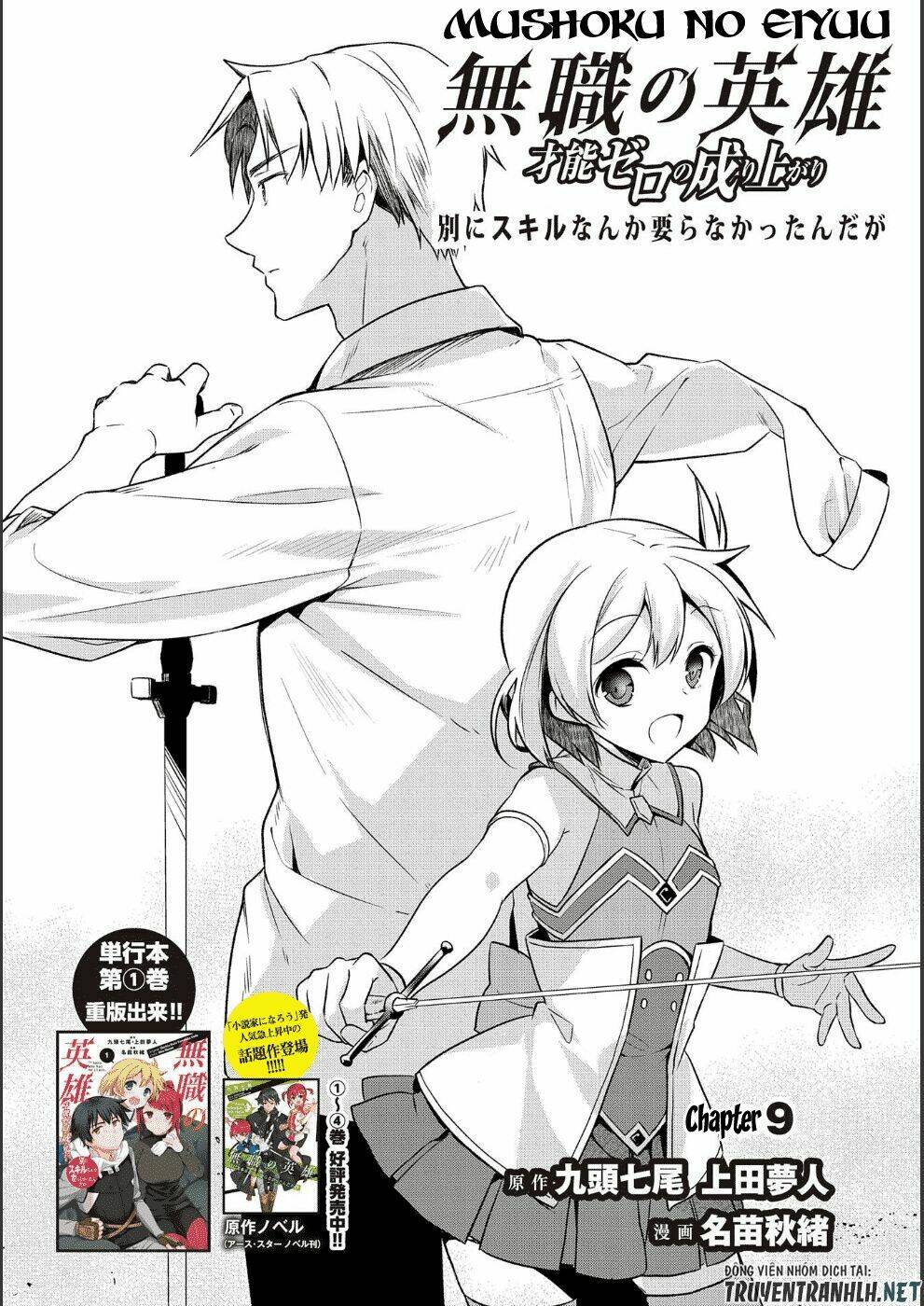 Mushoku No Eiyuu: Betsu Ni Skill Nanka Iranakattan Daga Chapter 9 - Trang 2