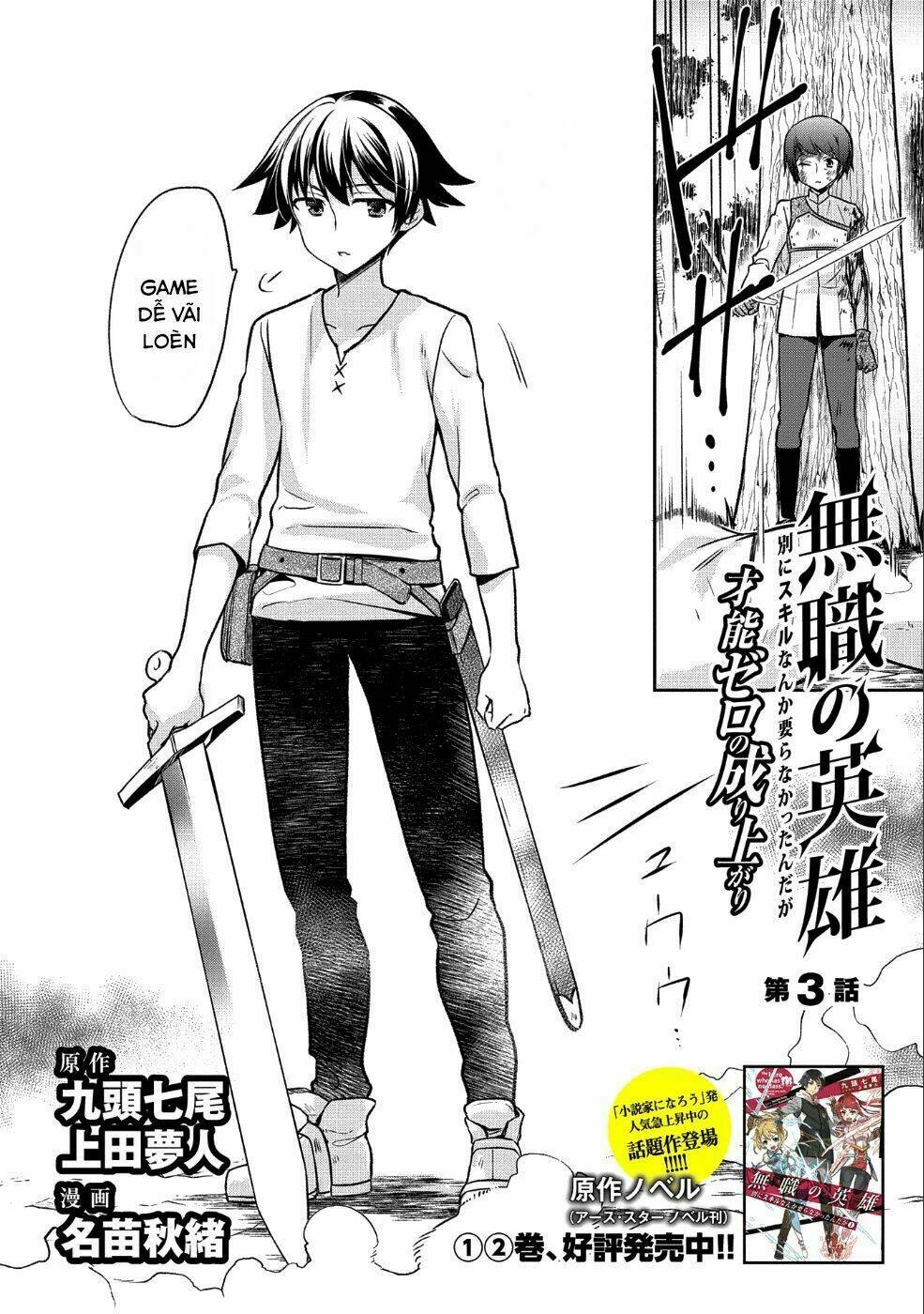 Mushoku No Eiyuu: Betsu Ni Skill Nanka Iranakattan Daga Chapter 3 - Trang 2