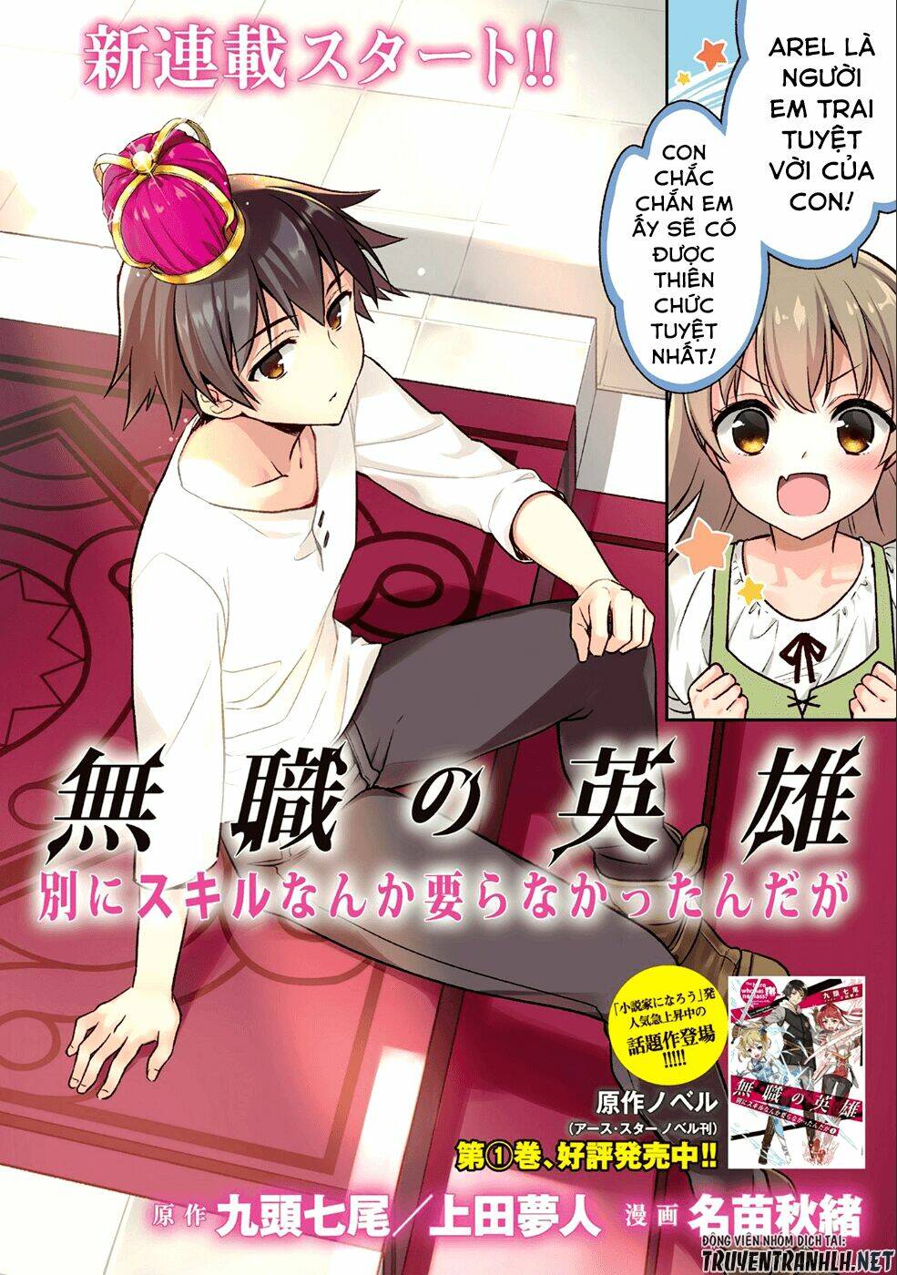 Mushoku No Eiyuu: Betsu Ni Skill Nanka Iranakattan Daga Chapter 1 - Trang 2