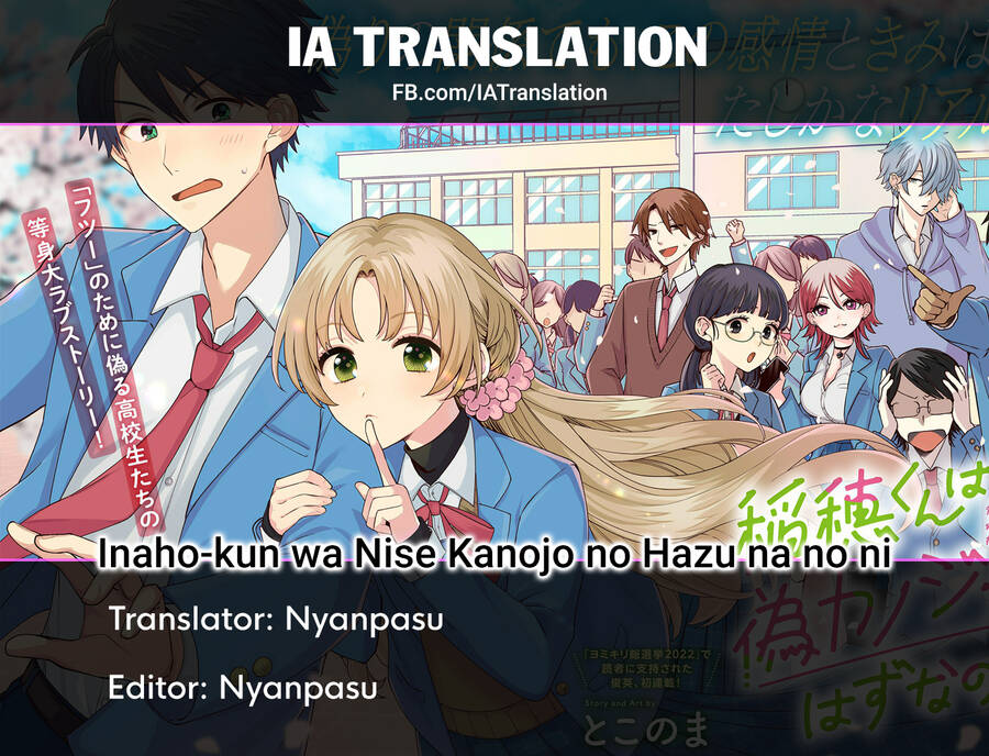 Inaho-Kun Wa Nise Kanojo No Hazu Na No Ni Chapter 5 - Trang 2