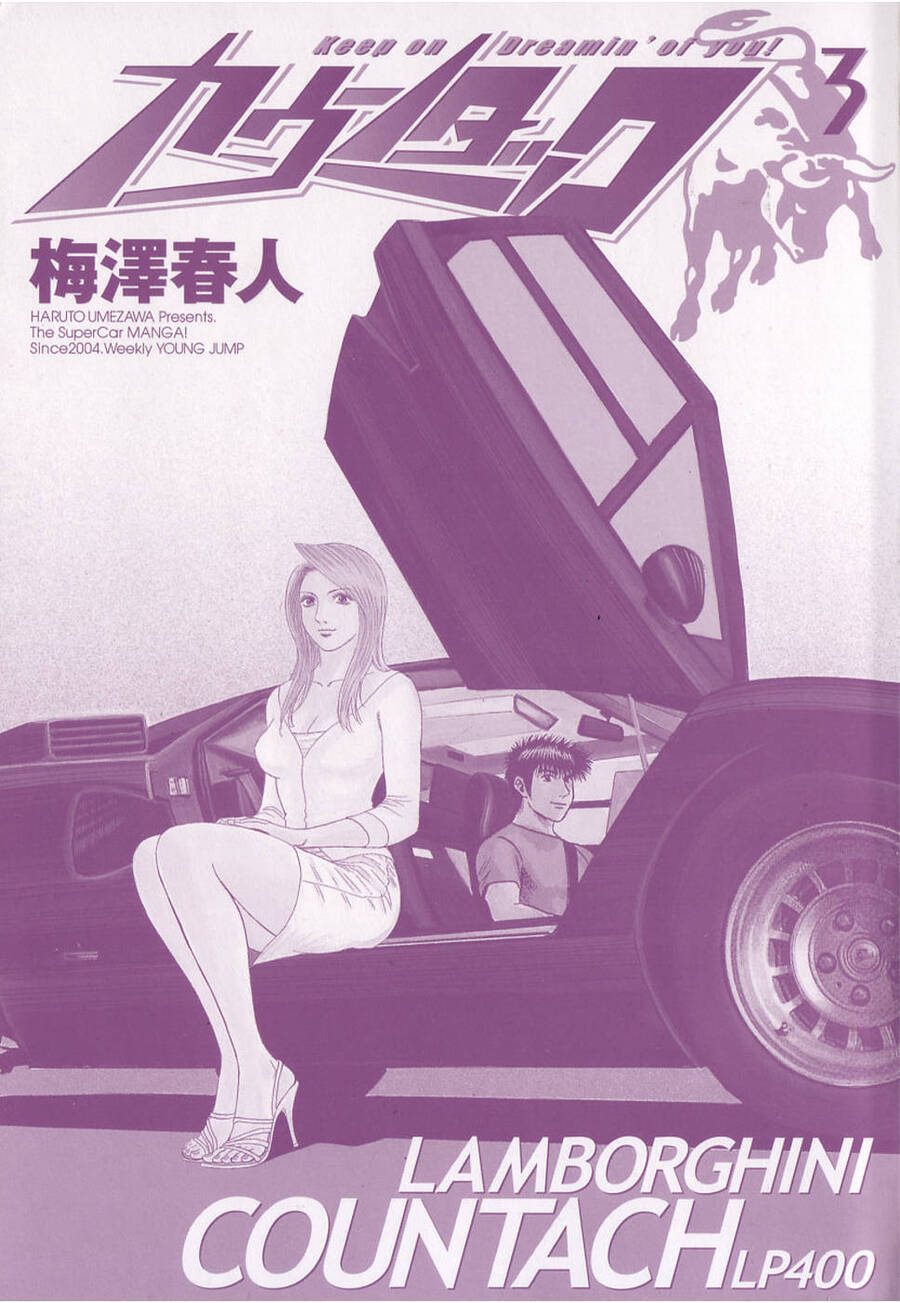 Countach Chapter 16 - Trang 2