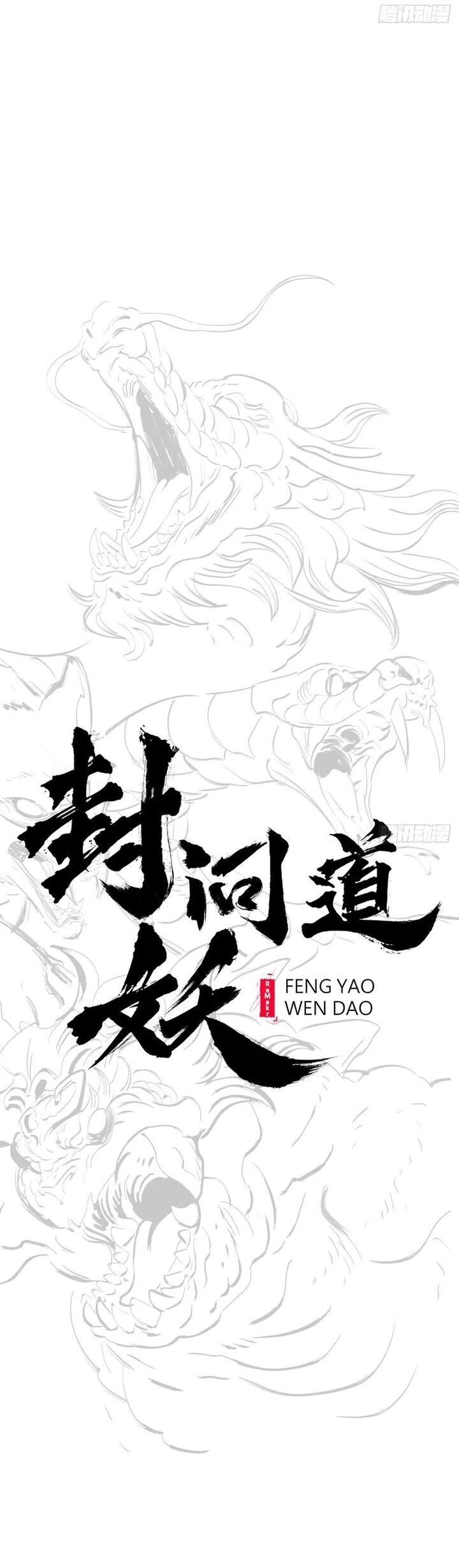 Phong Yêu Vấn Đạo Chapter 119 - Trang 2