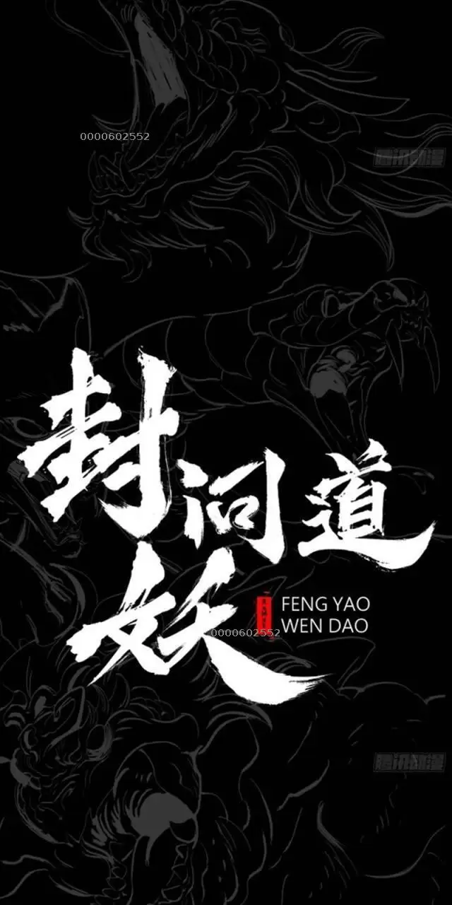 Phong Yêu Vấn Đạo Chapter 75 - Trang 2