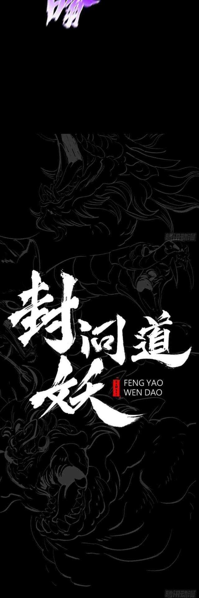 Phong Yêu Vấn Đạo Chapter 66 - Trang 2