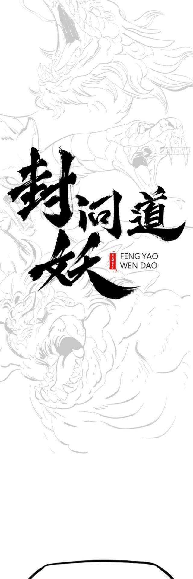 Phong Yêu Vấn Đạo Chapter 65 - Trang 2