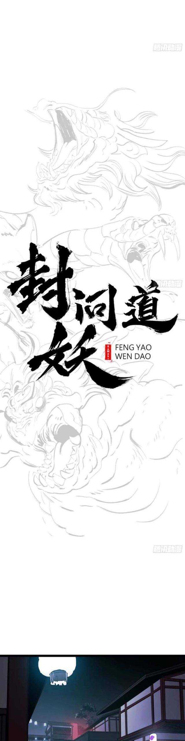 Phong Yêu Vấn Đạo Chapter 60 - Trang 2