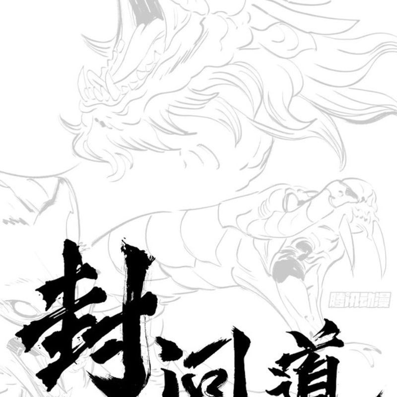 Phong Yêu Vấn Đạo Chapter 49 - Trang 2