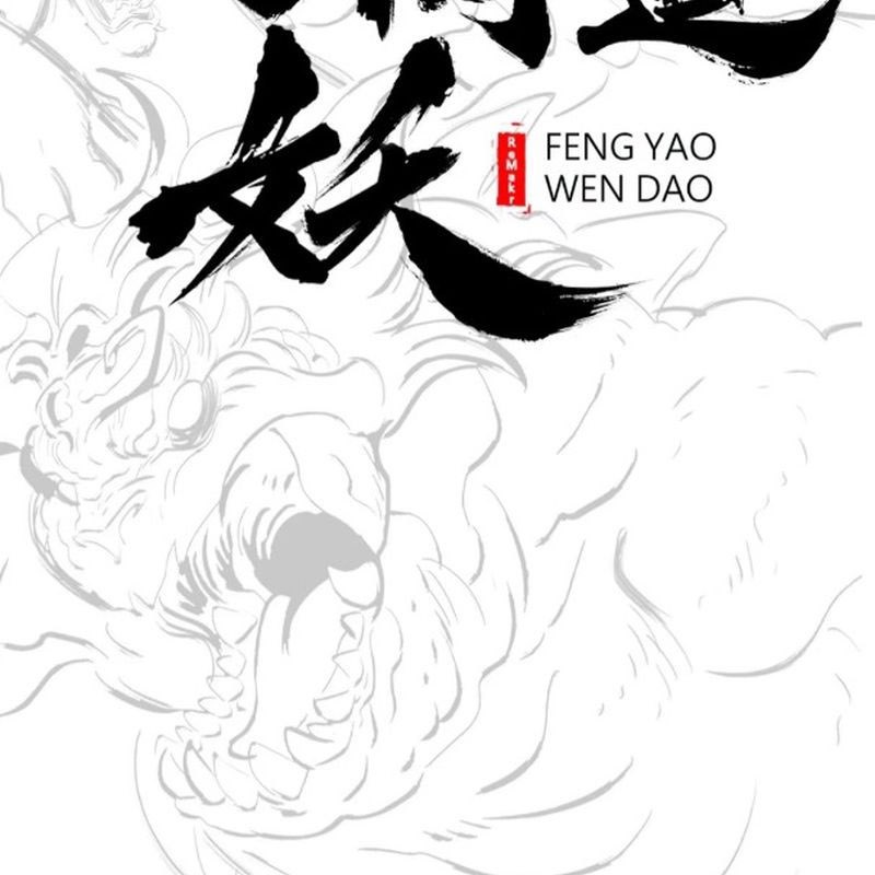 Phong Yêu Vấn Đạo Chapter 49 - Trang 2