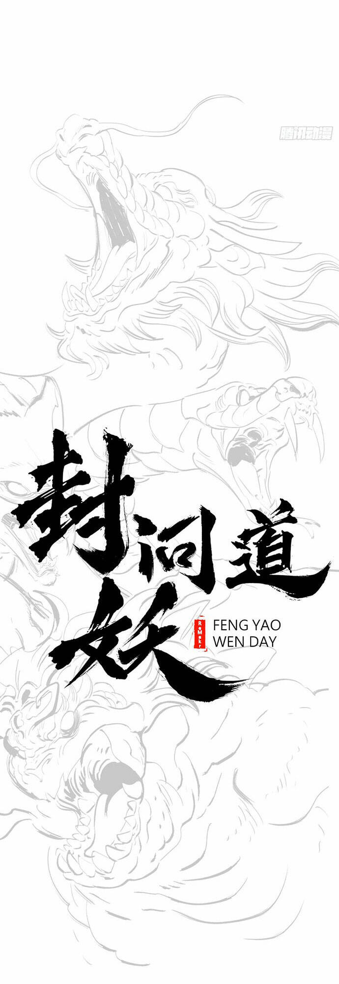 Phong Yêu Vấn Đạo Chapter 3 - Trang 2