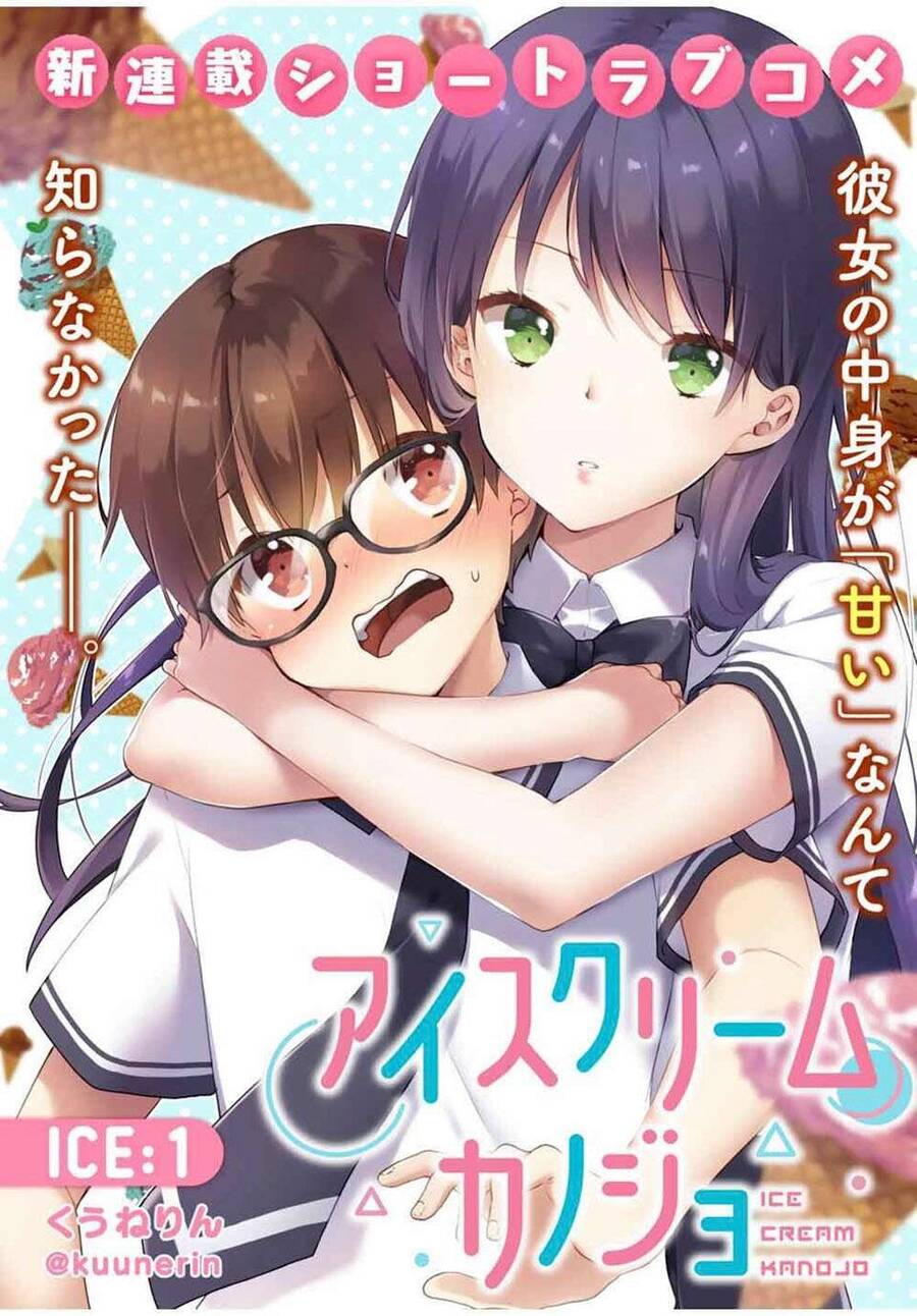 Ice Cream Kanojo Chapter 1 - Trang 2