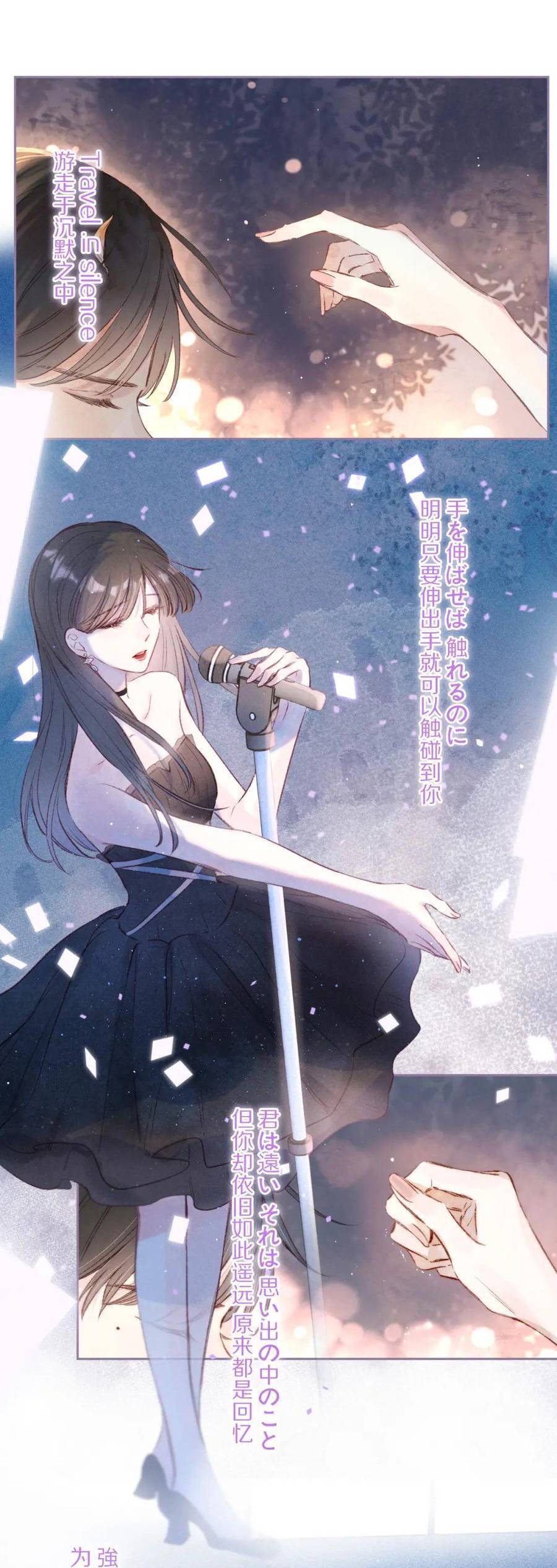 Vũ Xuyên Vật Ngữ Chapter 34 - Trang 2