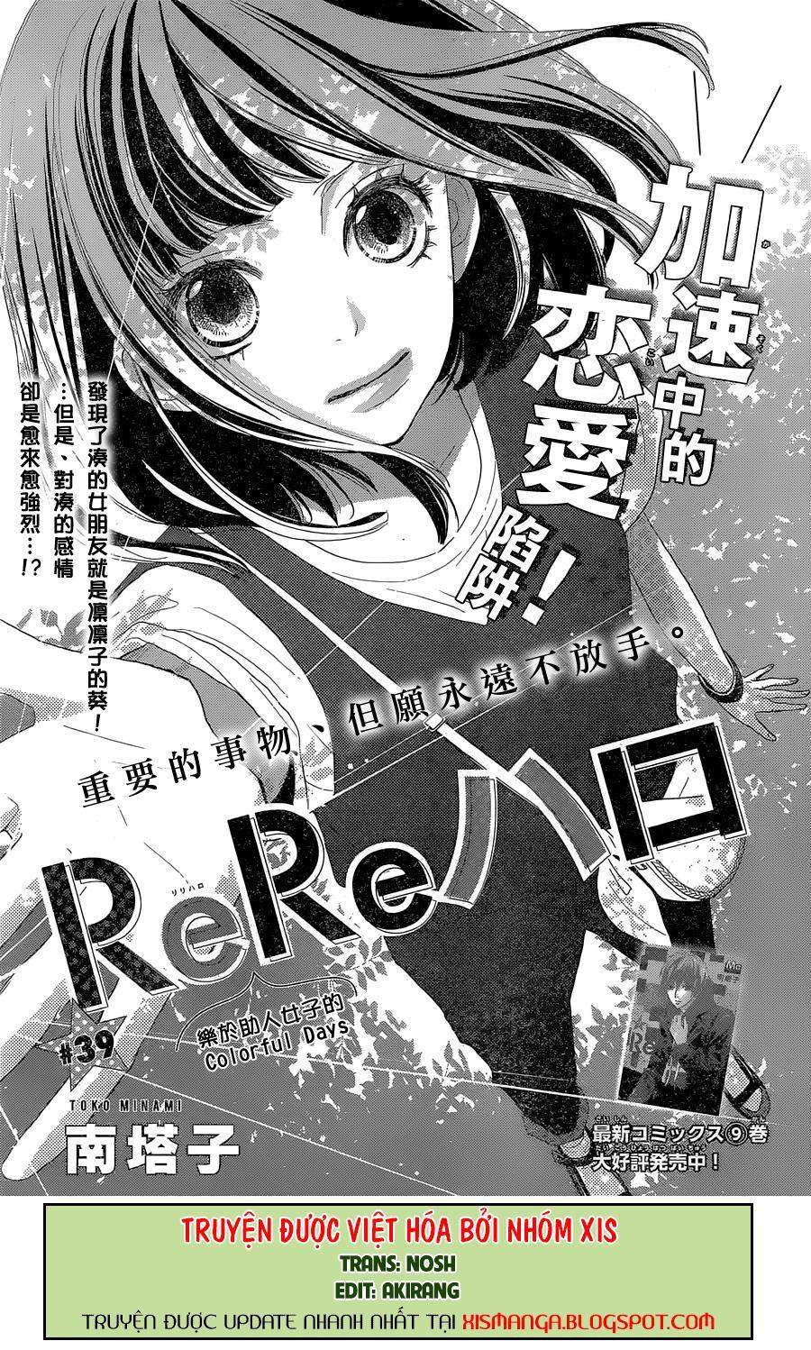 Rere Hello Chapter 39 - Trang 2