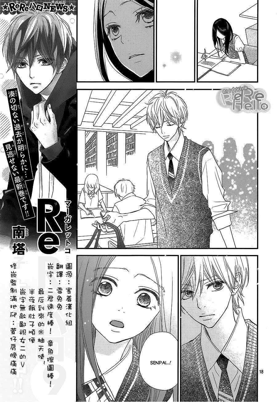 Rere Hello Chapter 37 - Trang 2